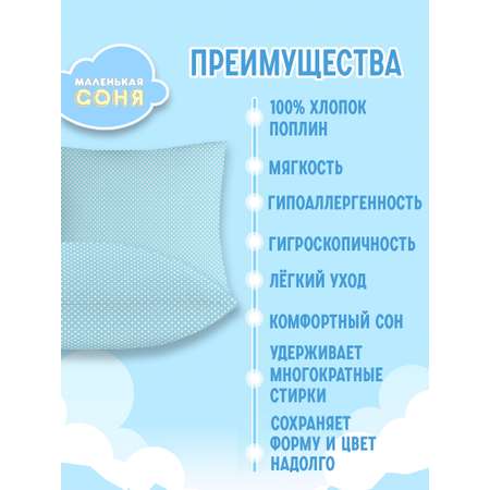 Наволочка Маленькая соня 60 x 40 см 1 шт.