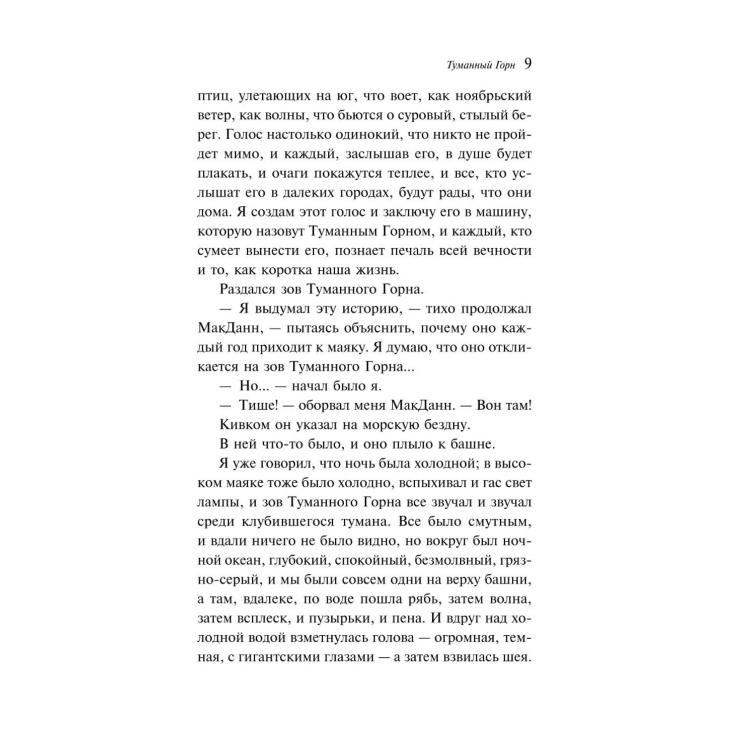 Книга Эксмо Золотые яблоки Солнца - фото 6