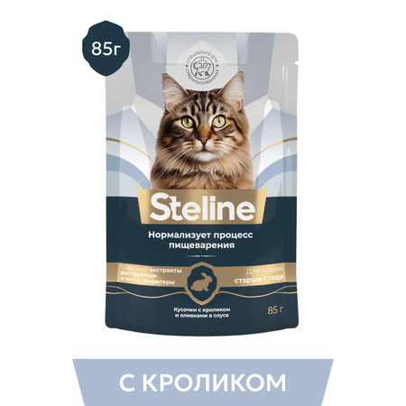 Корм для кошек Steline 85г для стерилизованных кролик-оливки в соусе