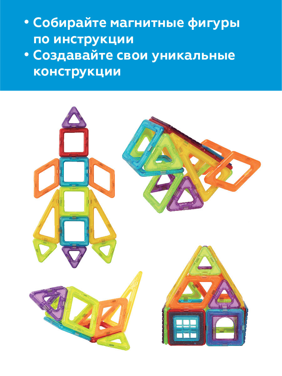 Конструктор ON TIME Стартовый магнитный - фото 3