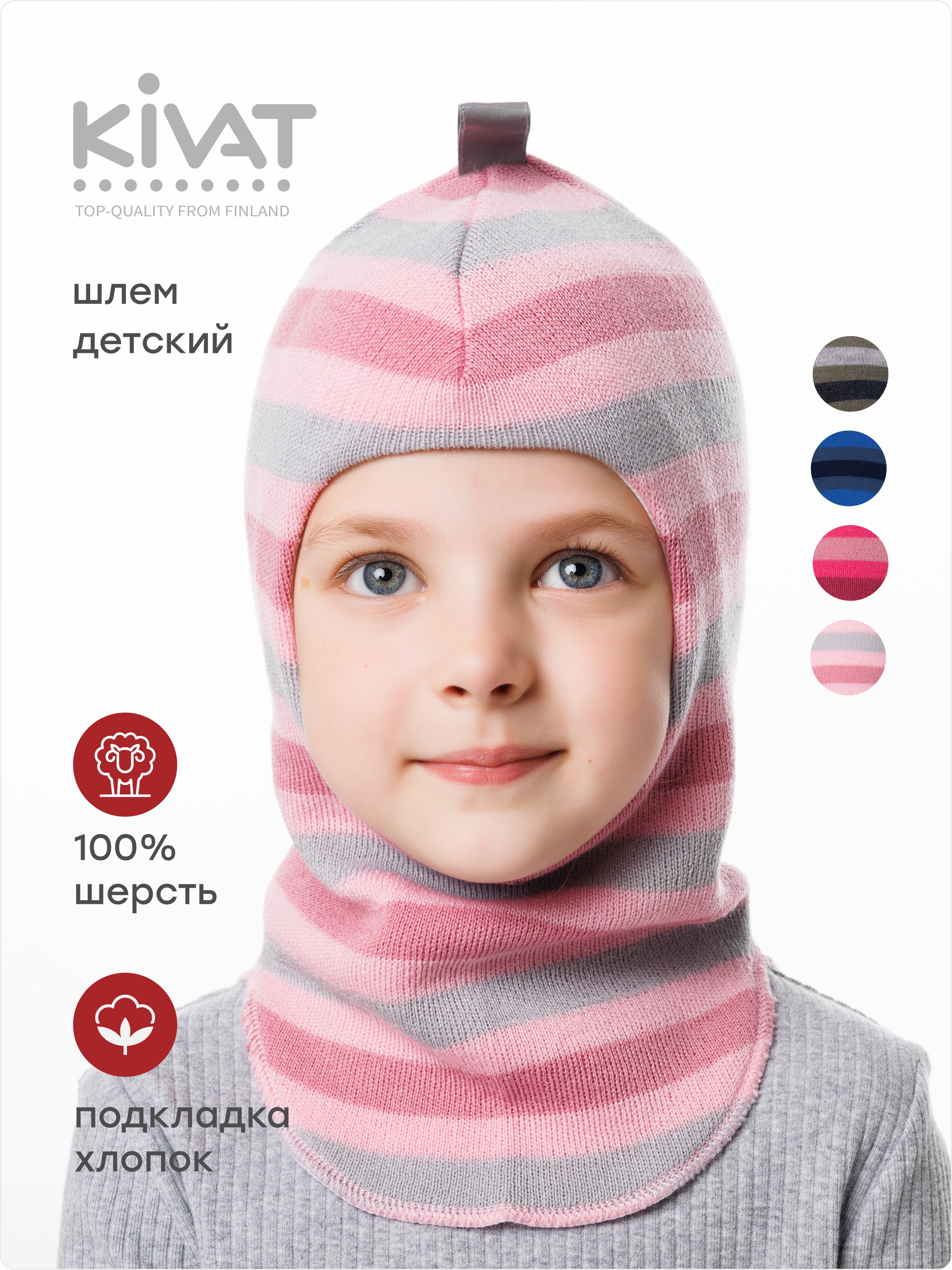 Шлем KIVAT 470 AW24 M3/54-24 - фото 2