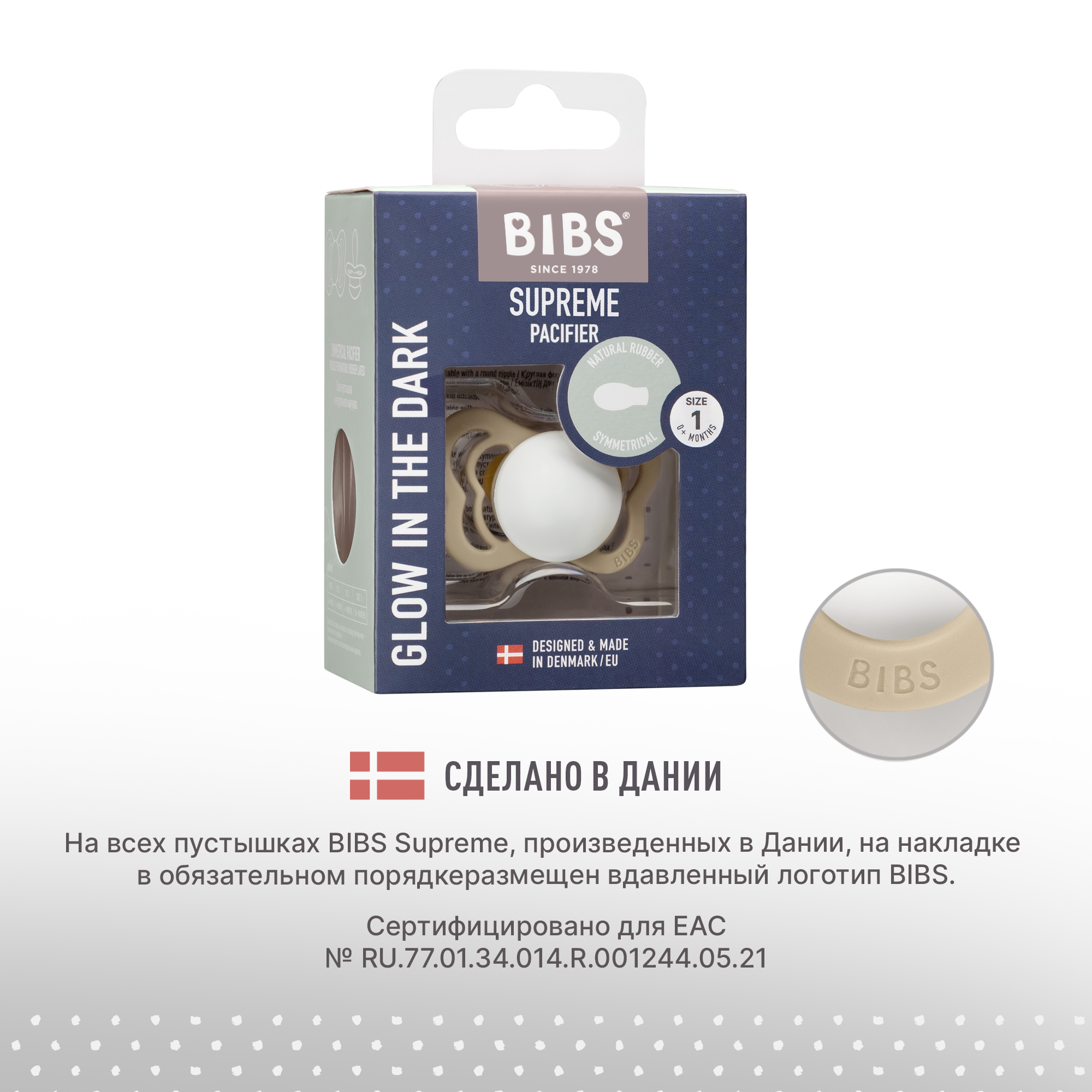 Пустышка BIBS от 0 мес. - фото 5
