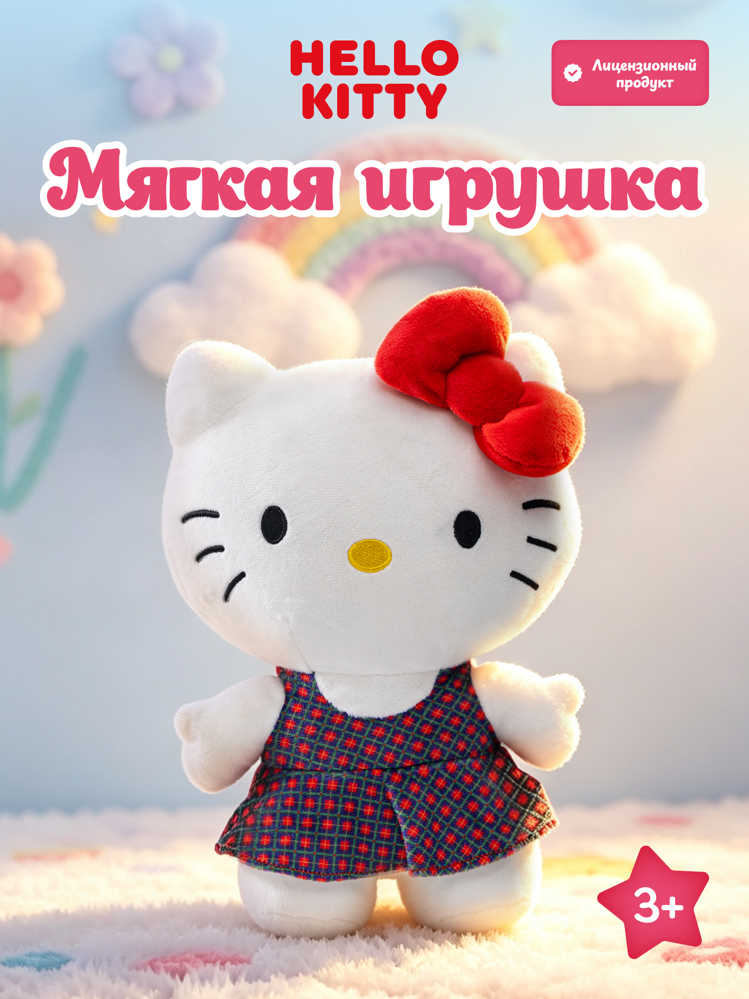 Мягкая игрушка Hello Kitty - фото 1