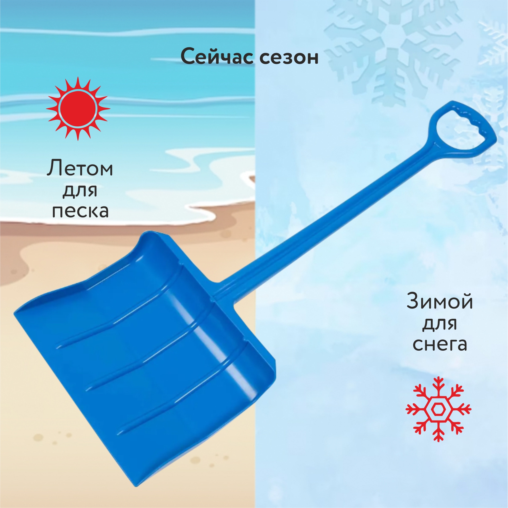 Лопата Zebratoys синий - фото 3