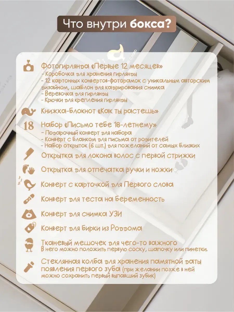 Подарочный набор Memory Box Бежевый - фото 2