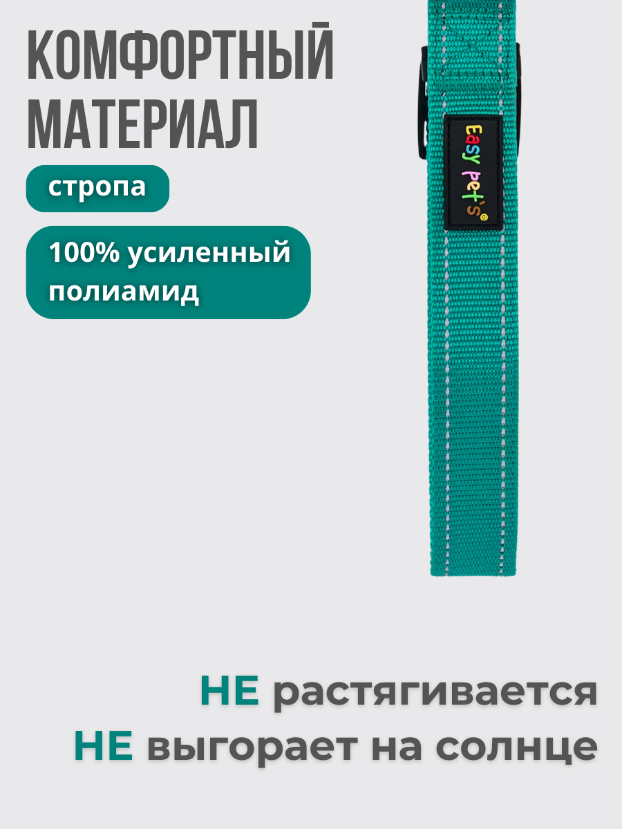 Ошейник для собак Easy Pets 5003 Martingale зеленый р-р L 45-70см - фото 5