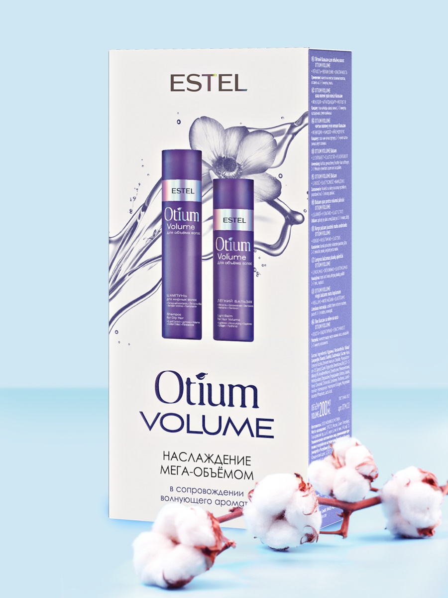 Косметический набор ESTEL OTIUM VOLUME для объема волос 250+200 мл - фото 3