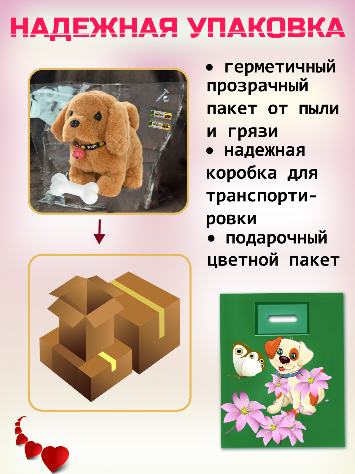Игрушка мягкая FAVORITSTAR DESIGN собачка 19 см - фото 7