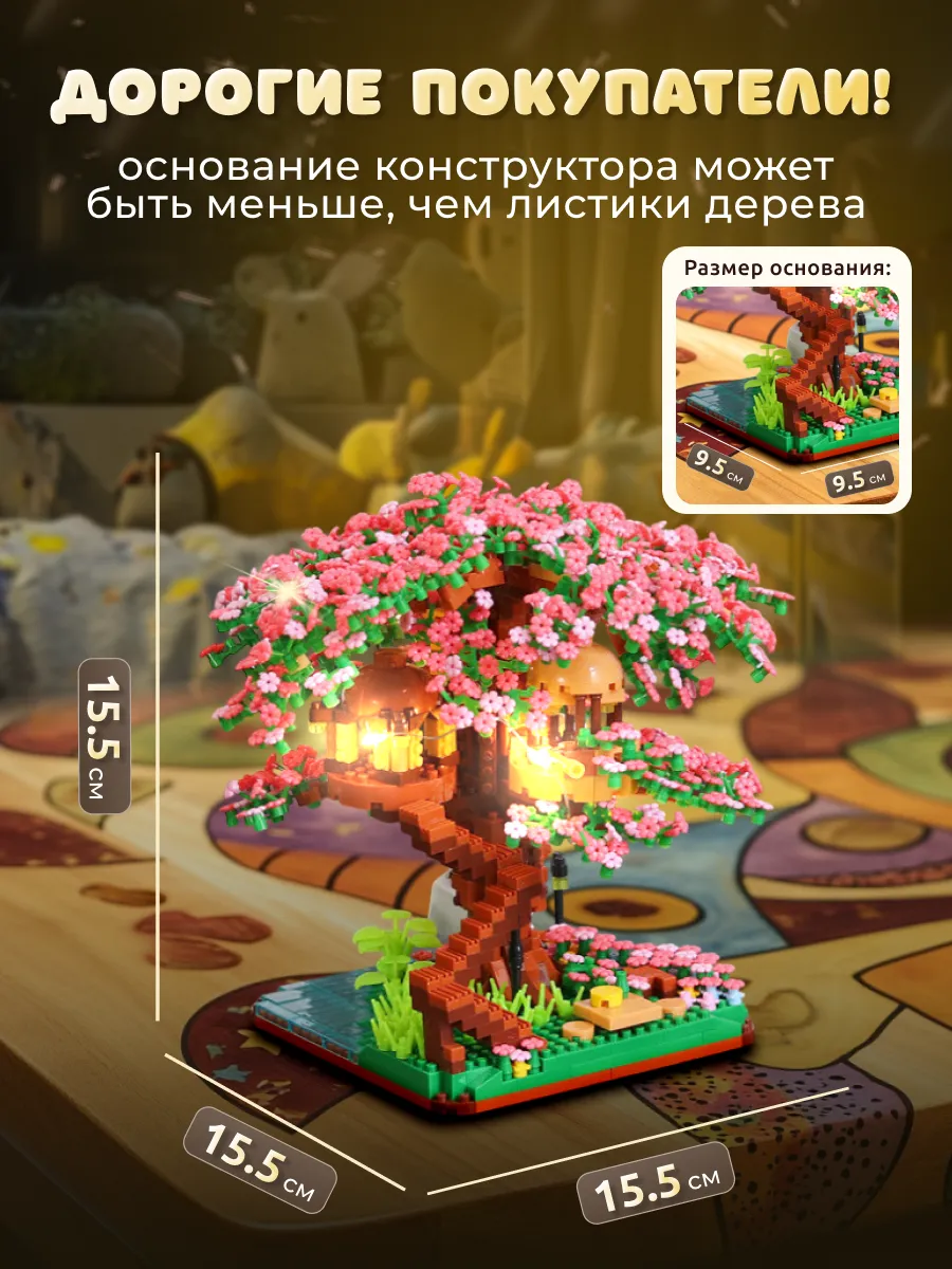 Конструктор MBenas Ночник сакура из мини-блоков 2008 дет. - фото 2