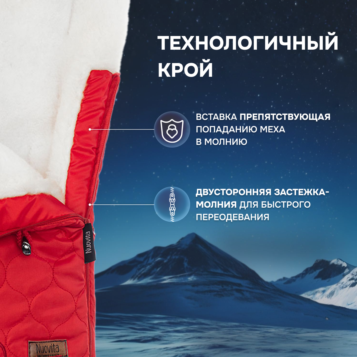 Конверт в коляску Nuovita Polare Bianco - фото 3