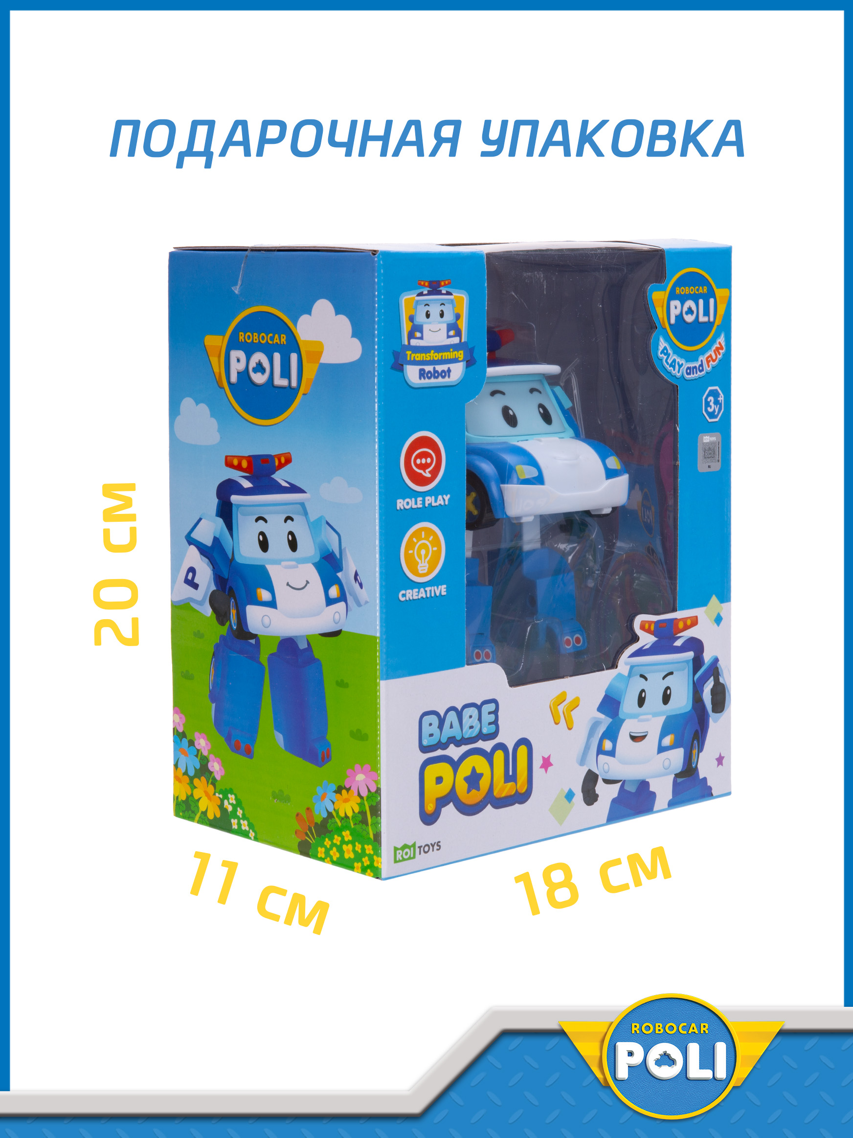 Фигурка РОБОКАР ПОЛИ трансформер малыш Поли 11 см - фото 5
