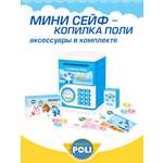 Игровой набор РОБОКАР ПОЛИ Мини сейф-копилка Поли