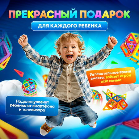 Конструктор BelliniToys магнитный