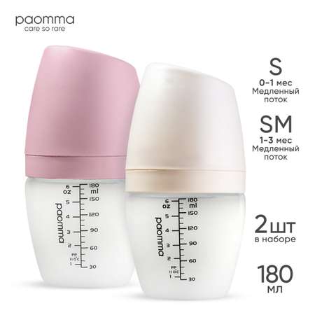 Бутылочка Paomma 180 мл