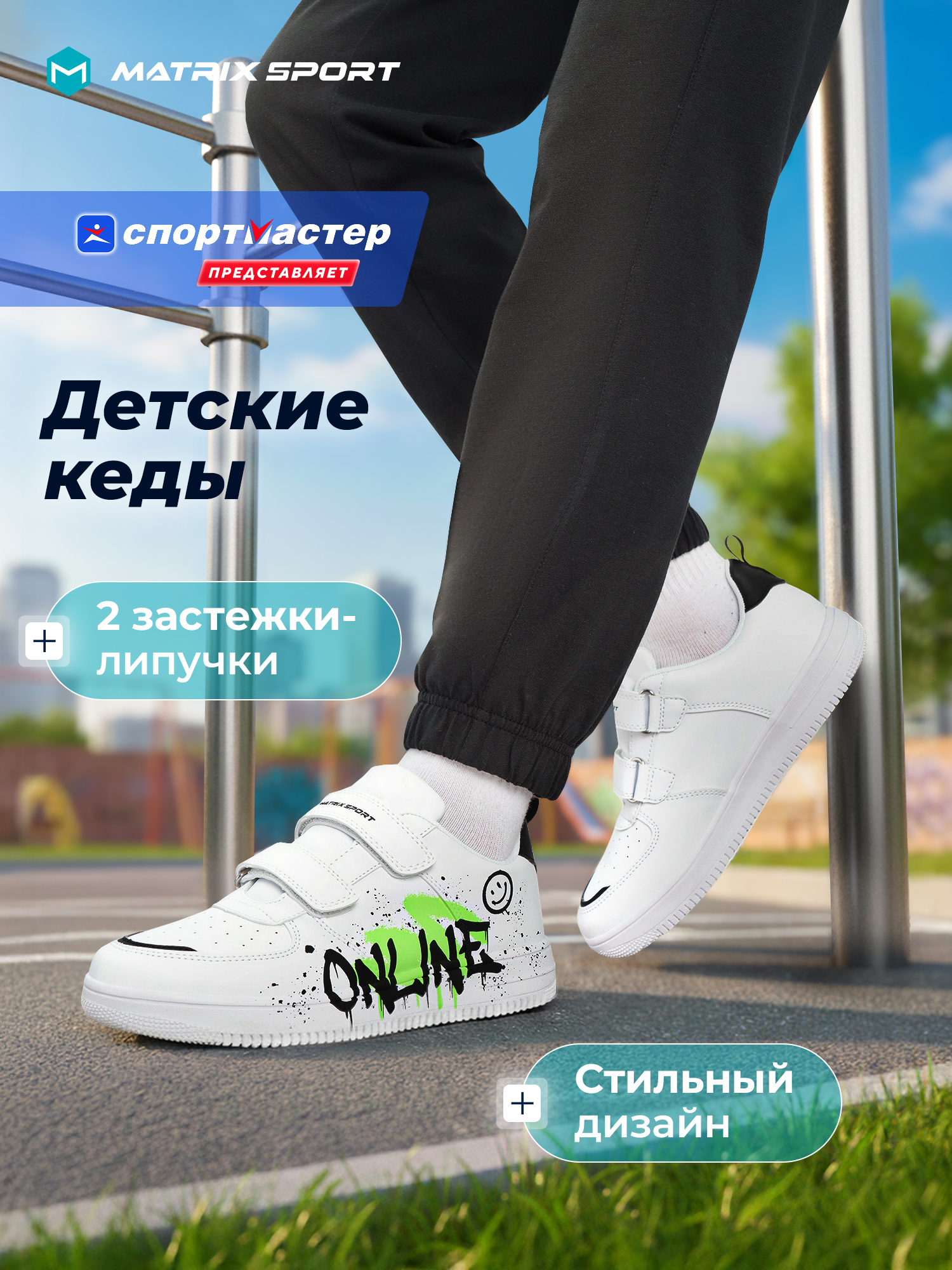 Кеды MATRIX SPORT K22355ZX1-00 - фото 2