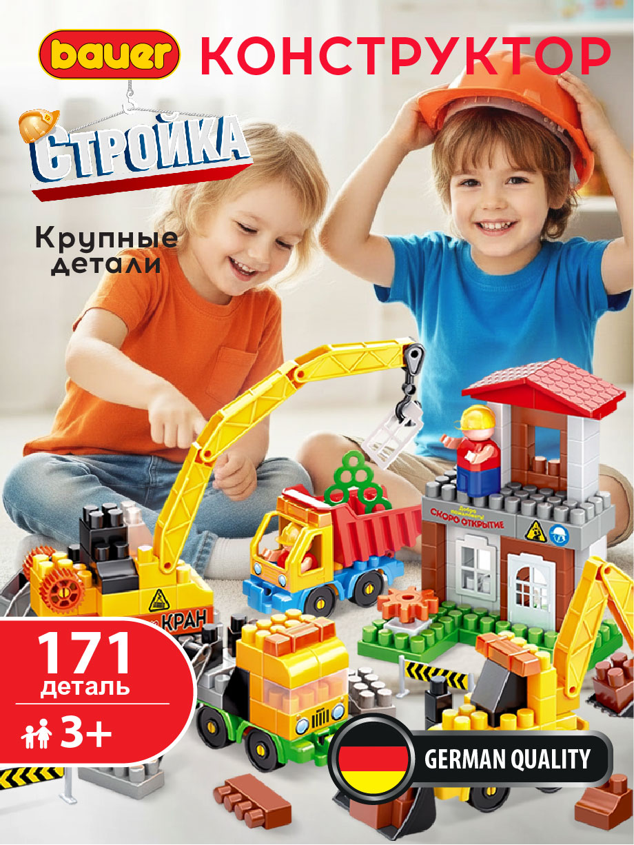 Конструктор BAUER Строительная площадка Блокмен 171 дет. - фото 2