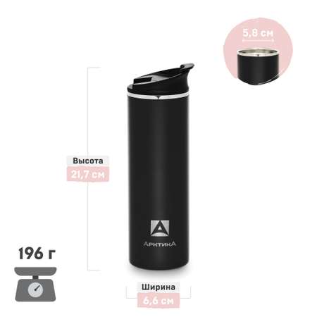 Термокружка Арктика 480мл 710-480