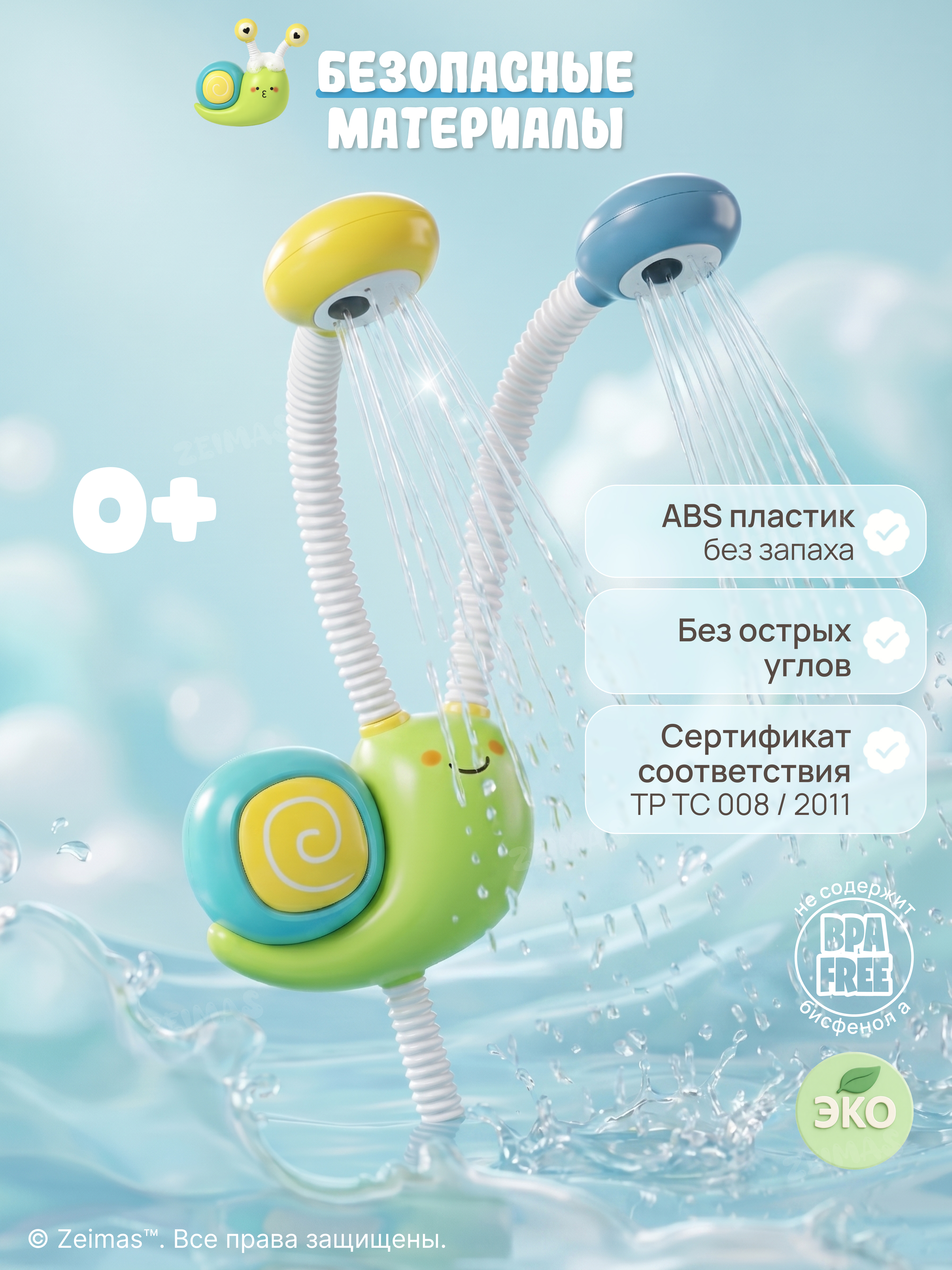 Игрушка Zeimas Игрушка для купания Улитка - фото 9