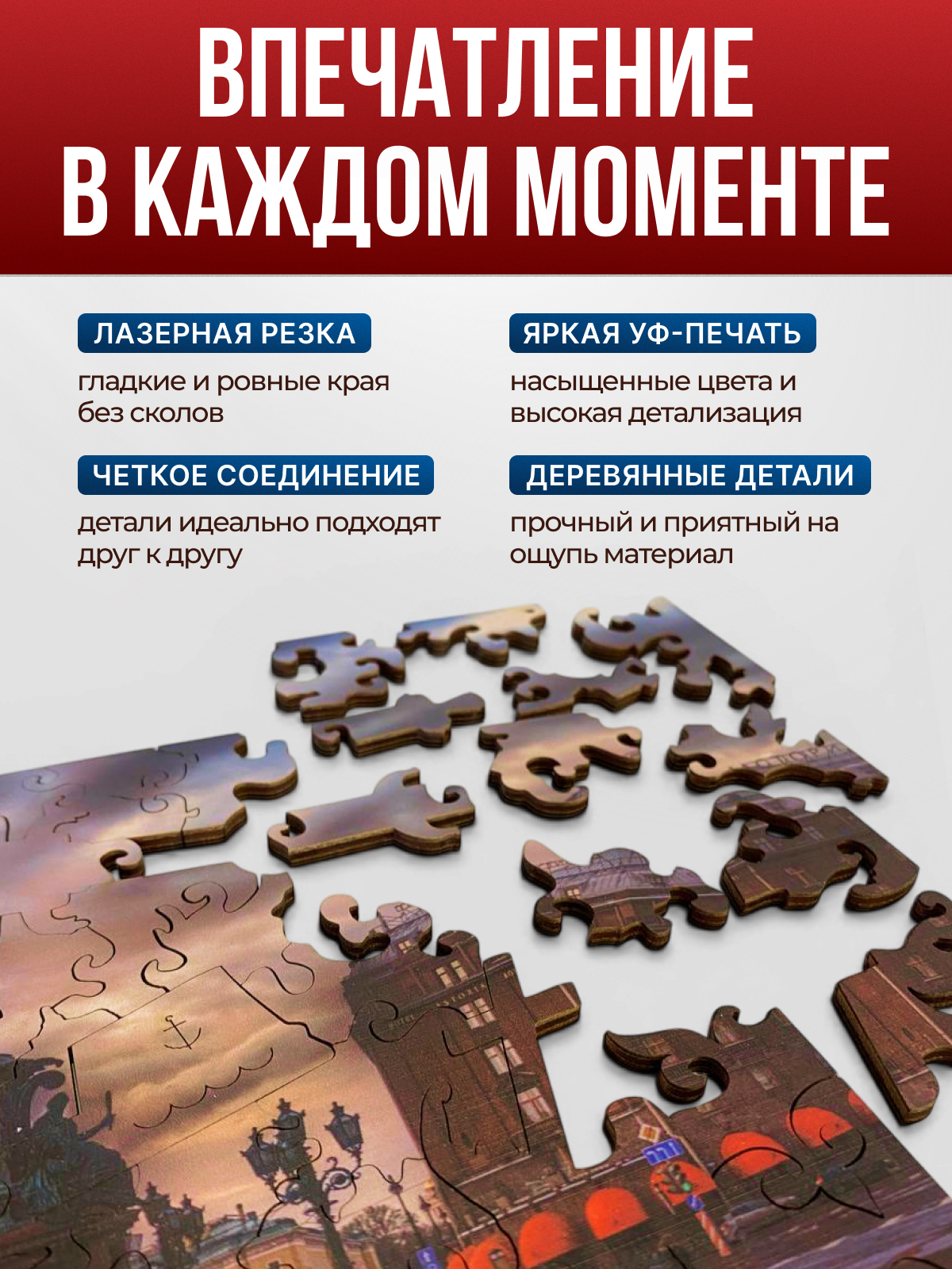 Пазл Нескучные игры Citypuzzles Санкт-Петербург деревянный - фото 4