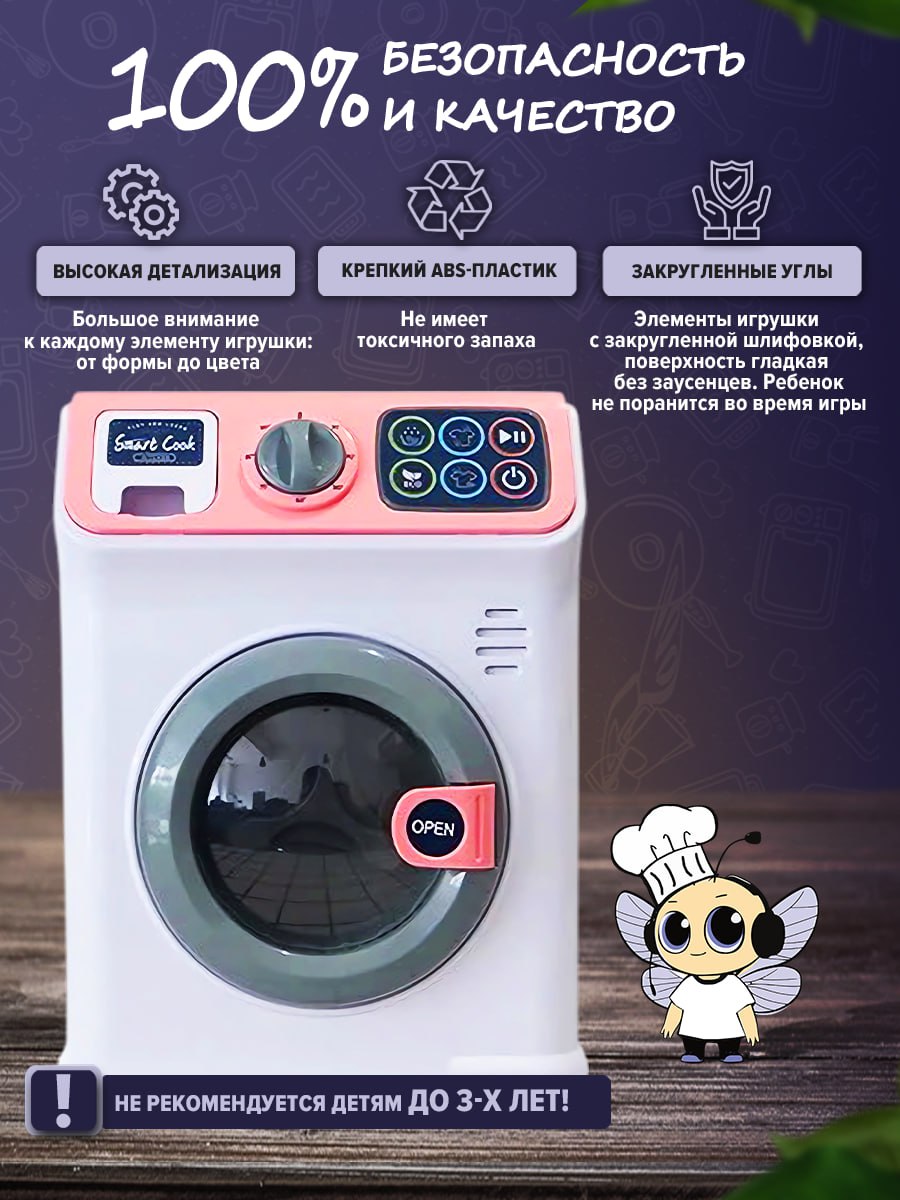 Игрушка Зайка любит стиральная машина - фото 3