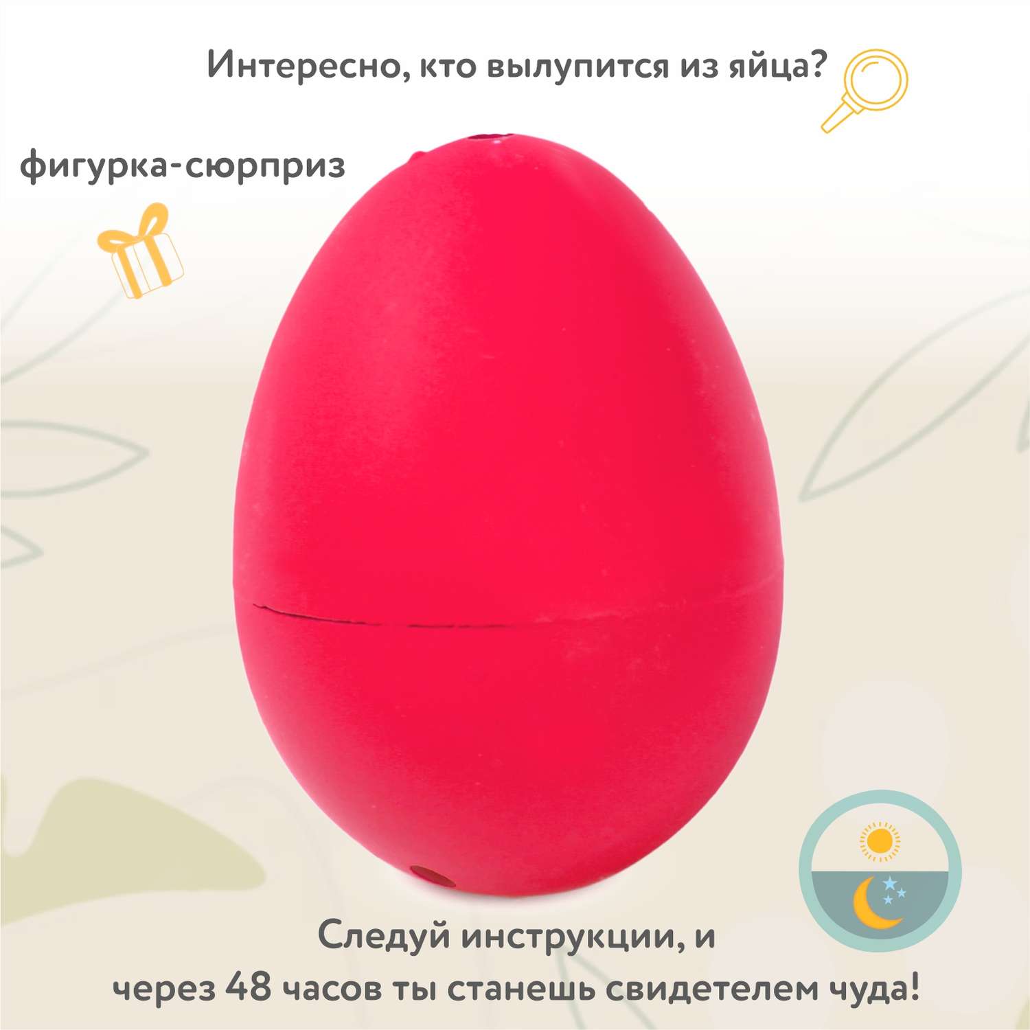 Набор для выращивания Attivio Яйцо растущее Фламинго - фото 2