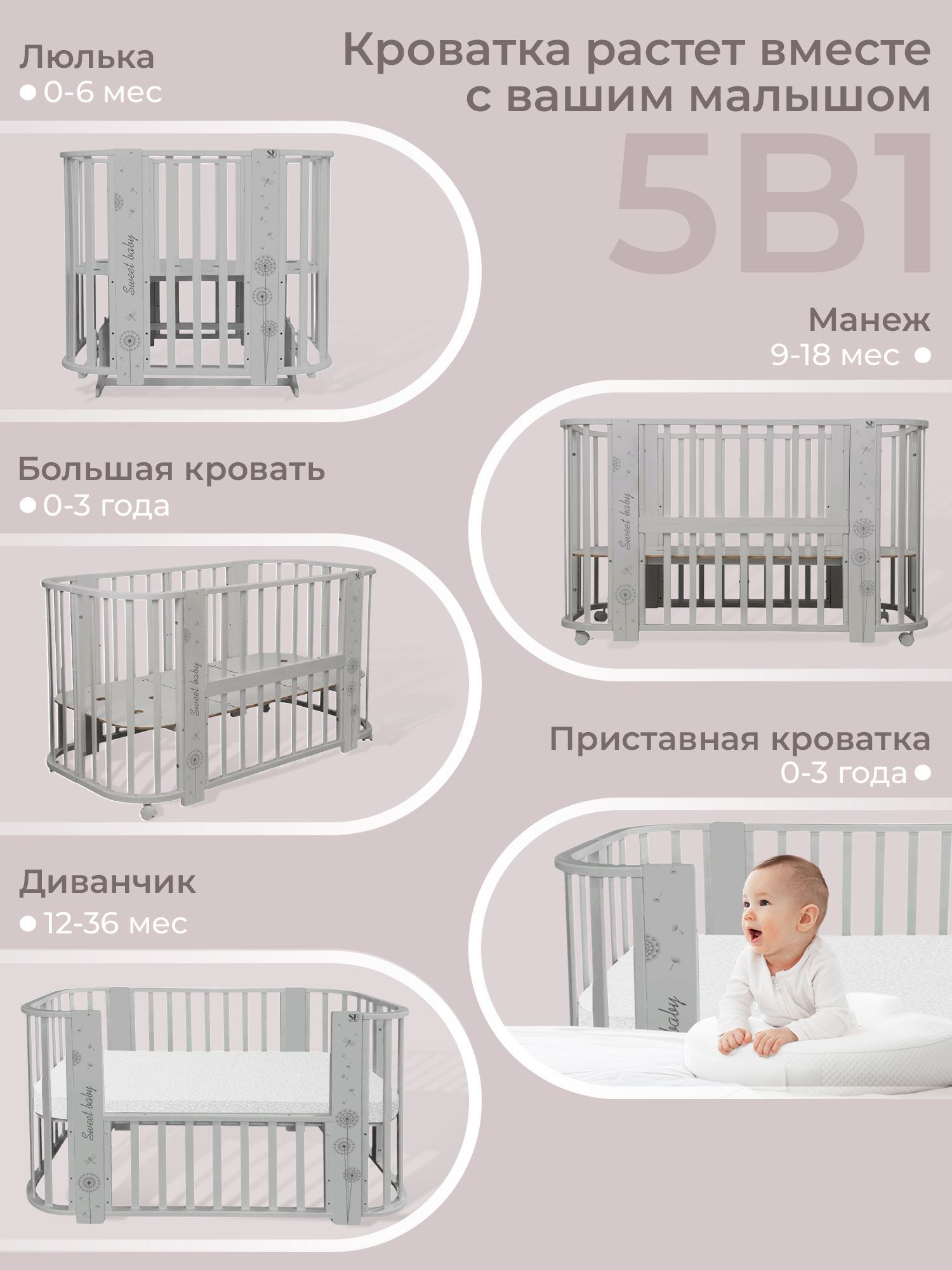 Детская кроватка Sweet Baby Arte овальная, поперечный маятник (серый) - фото 2