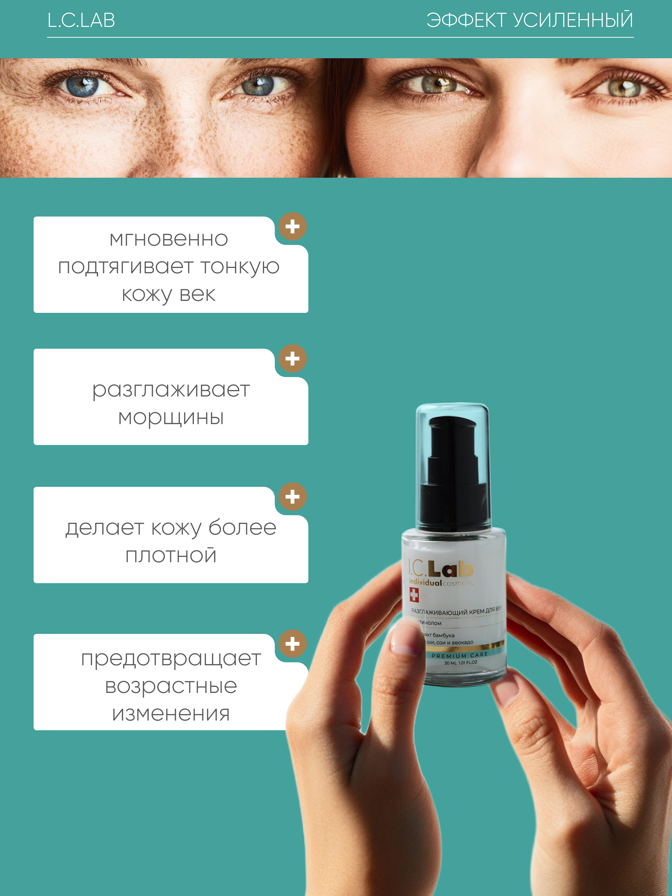 Крем I.C.Lab Individual cosmetic Разглаживающий с ретинолом 30 мл - фото 6