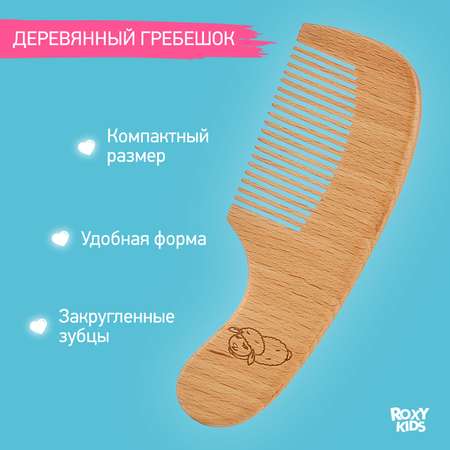 Расческа ROXY-KIDS