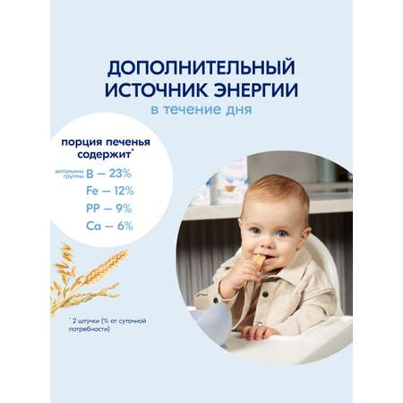 Печенье Kabrita на козьем молочке 115г с 6месяцев