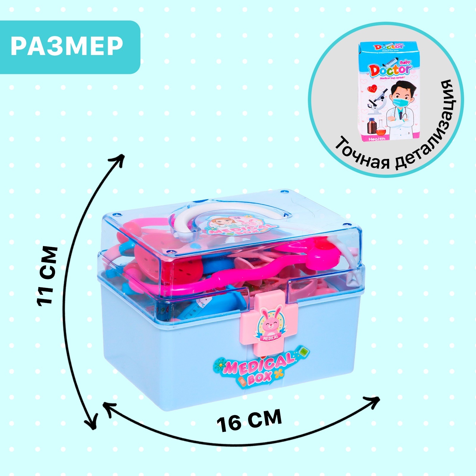 Игрушка Sima-Land Доктор (инструменты) - фото 2