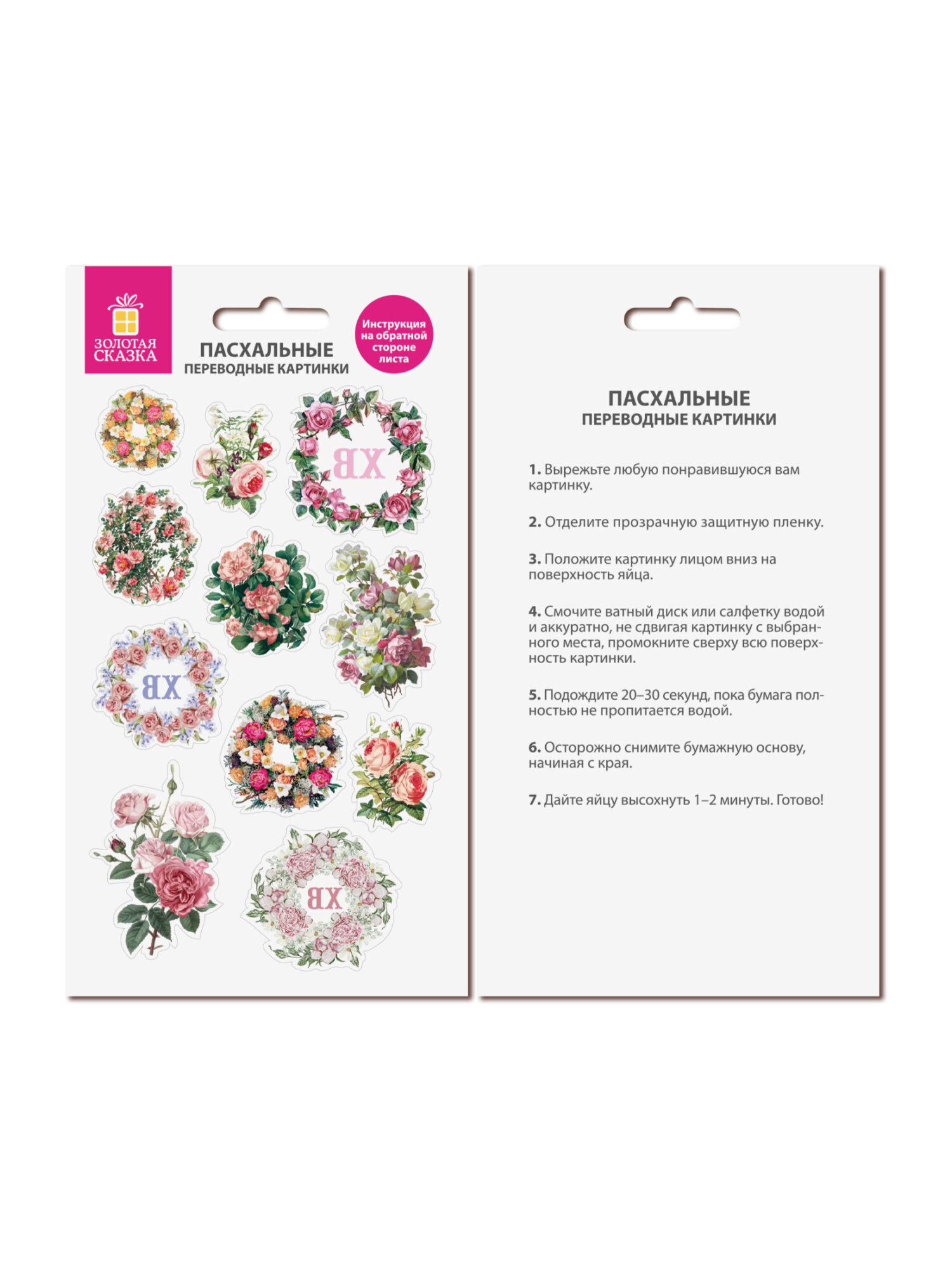 Наклейки Золотая сказка для украшения пасхальных яиц 26 шт. - фото 9