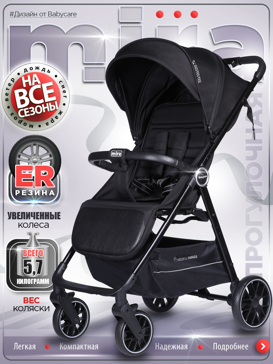 Коляска прогулочная BabyCare Mira черный черный - фото 1