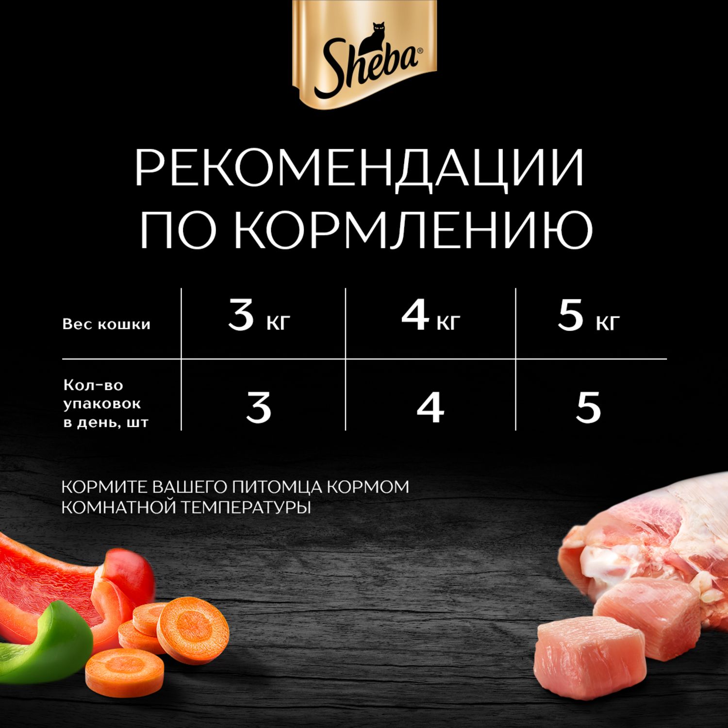 Корм для кошек Sheba 75г Natures Collection с лососем и горохом - фото 6