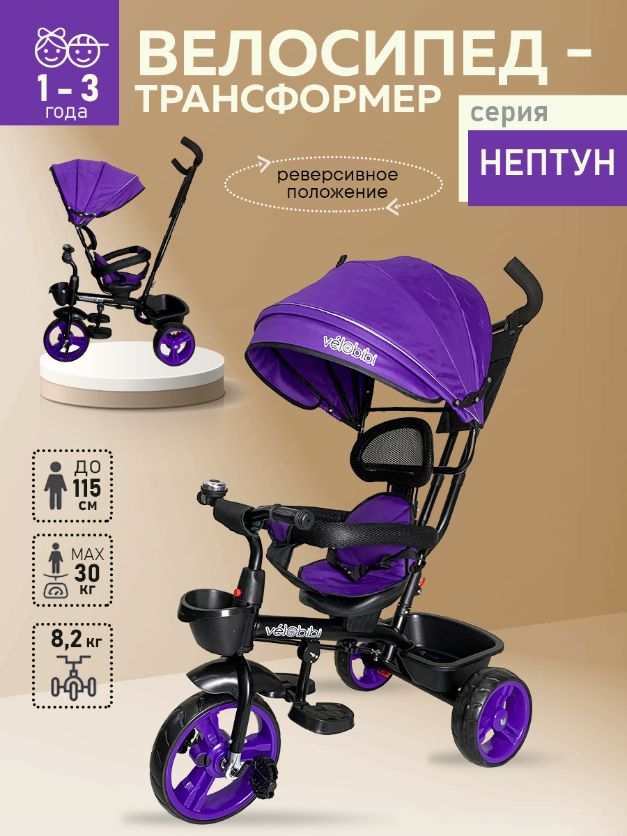 Трехколесный велосипед Velobibi - фото 2