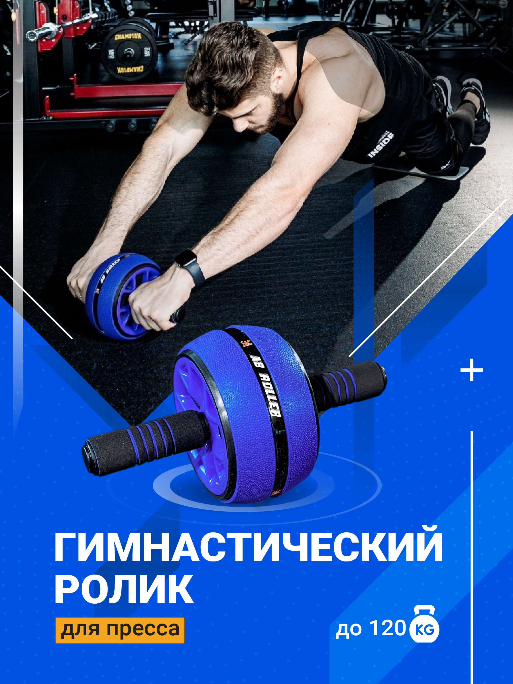 Ролик для пресса Shark Fit для спорта и фитнеса синий - фото 2