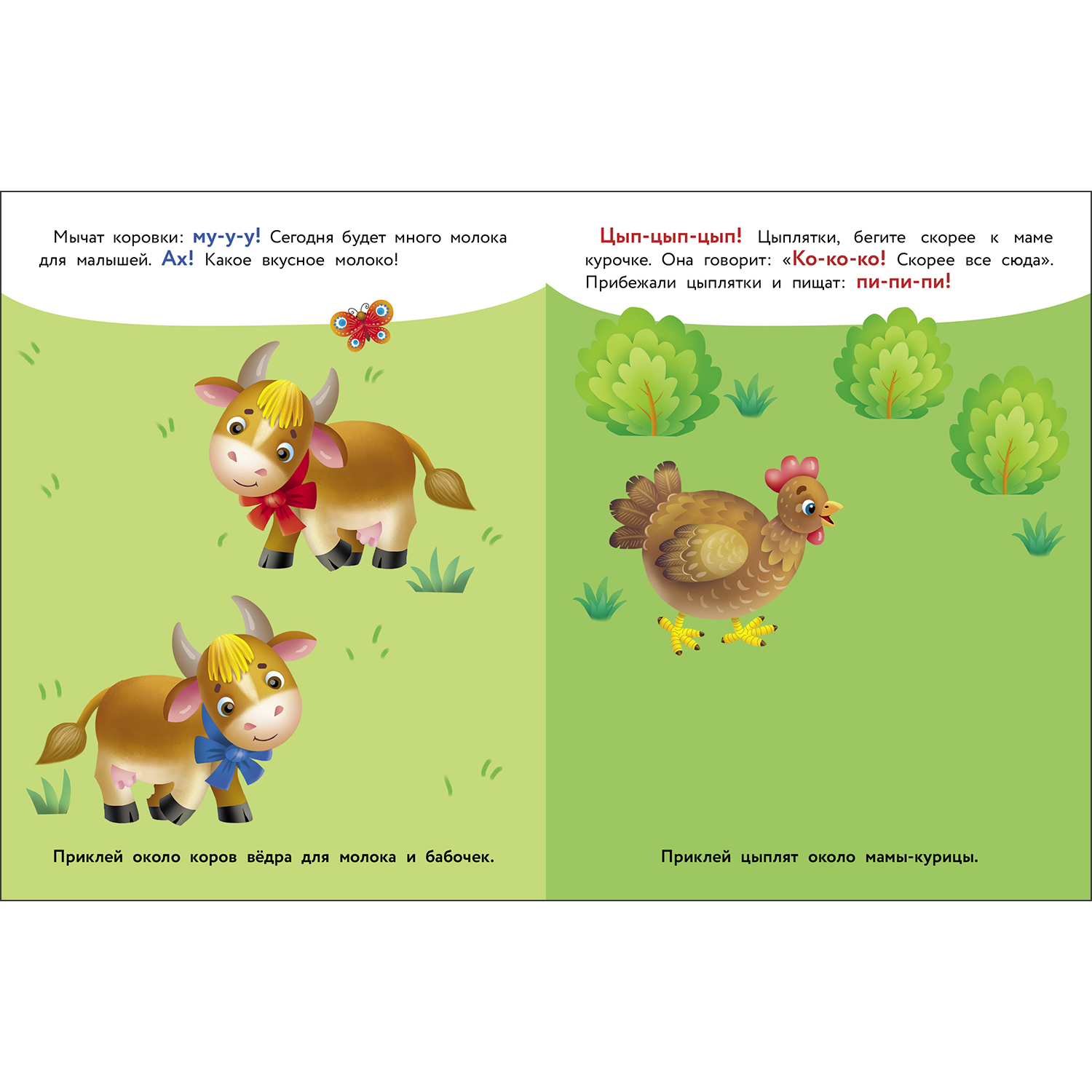 Комплект книг СТРЕКОЗА Развитие ребенка - фото 4