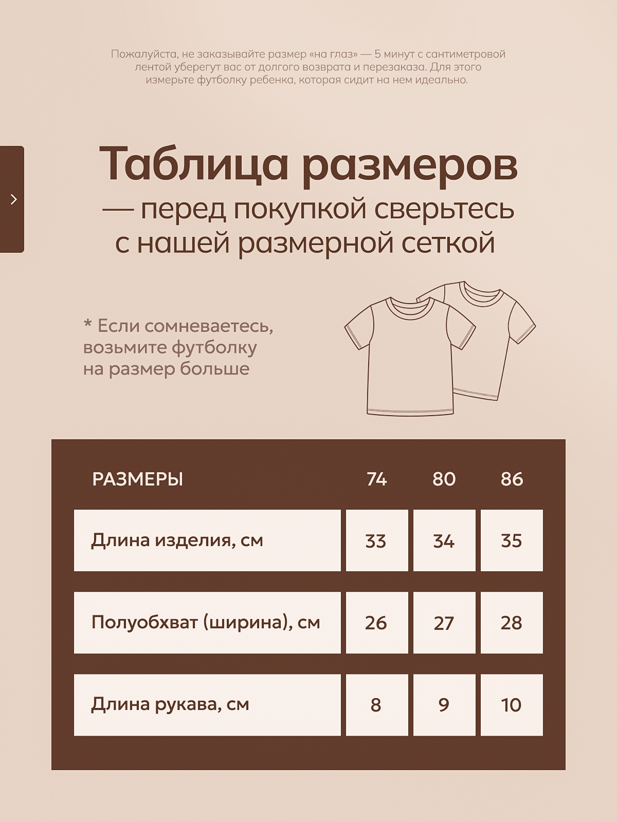 Футболка Volpacchiotto FY7105MR - фото 3