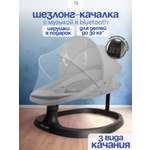 Шезлонг CINLANKIDS серый