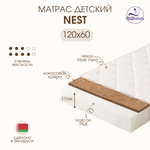 Матрас Mr Sandman Nest 120х60