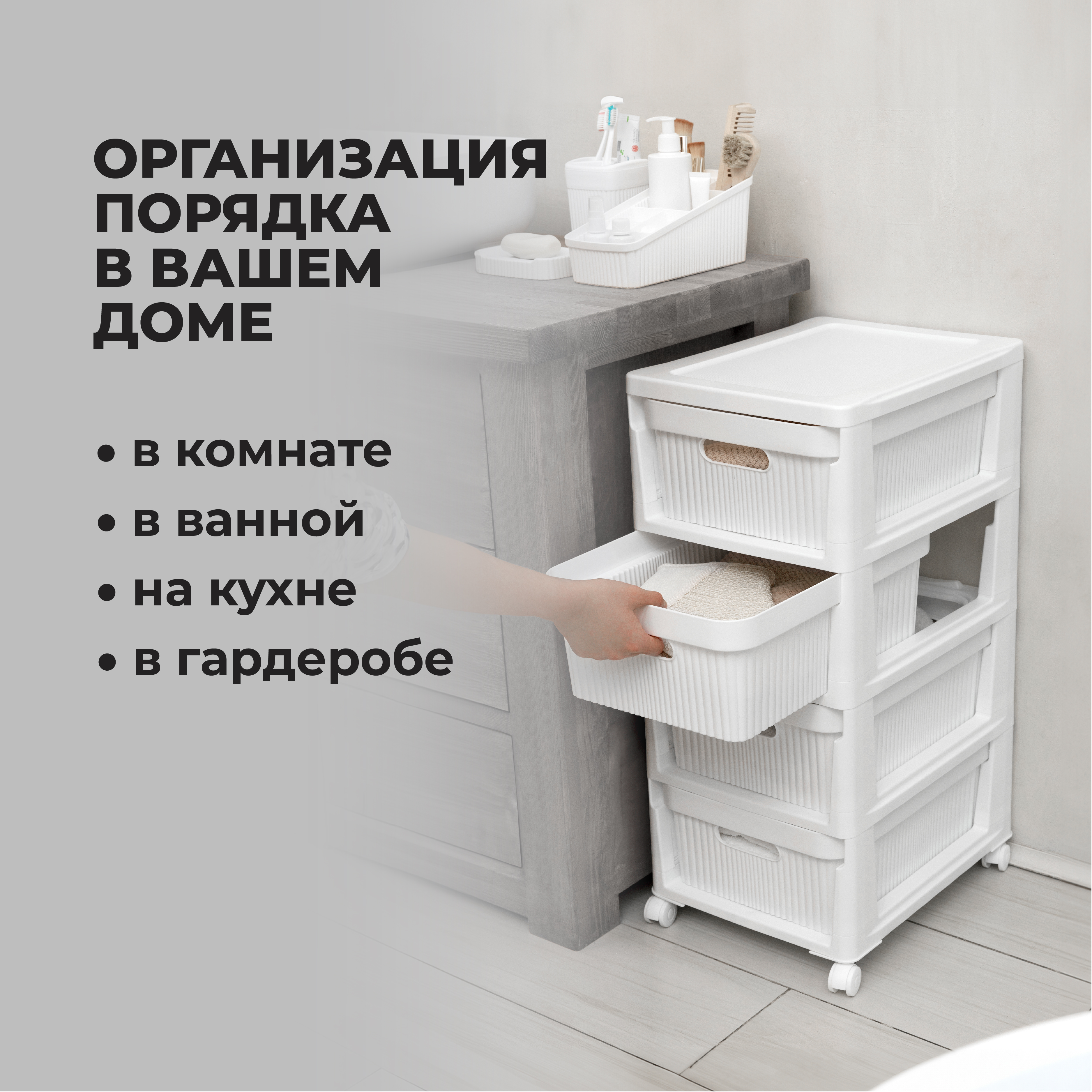 Комод Econova на колесах Velvet 4 ящика 300х385х690 мм белый - фото 6