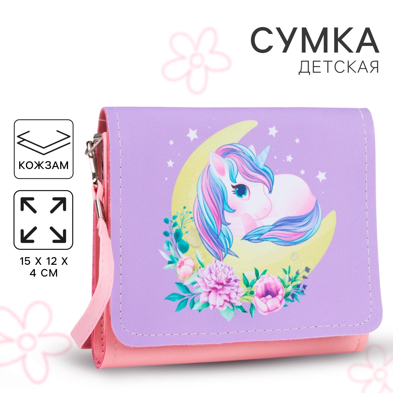 Сумка NAZAMOK кросс-боди - фото 1