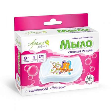 Набор Развивашки Птички мыло