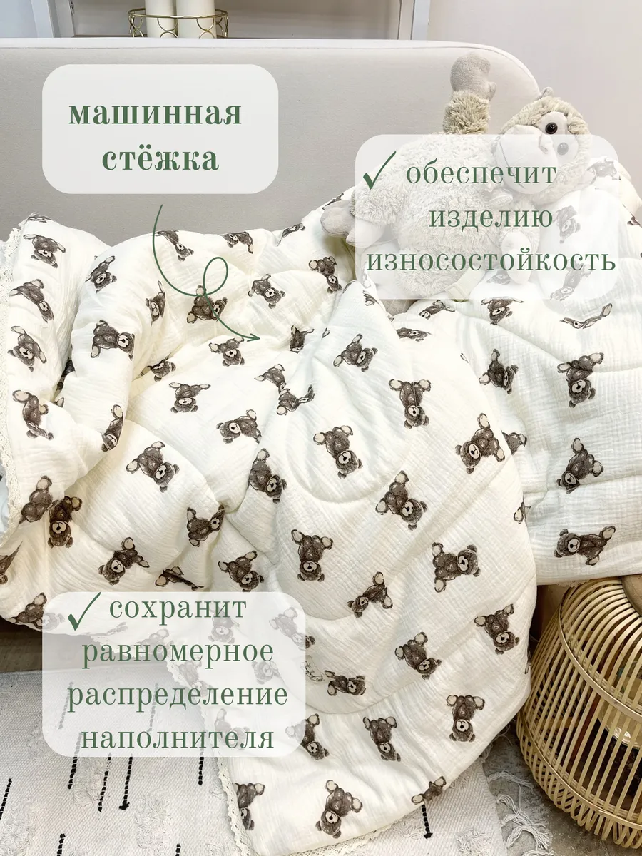 Одеяло Qalla Мишки муслин 150 x 200 см - фото 2