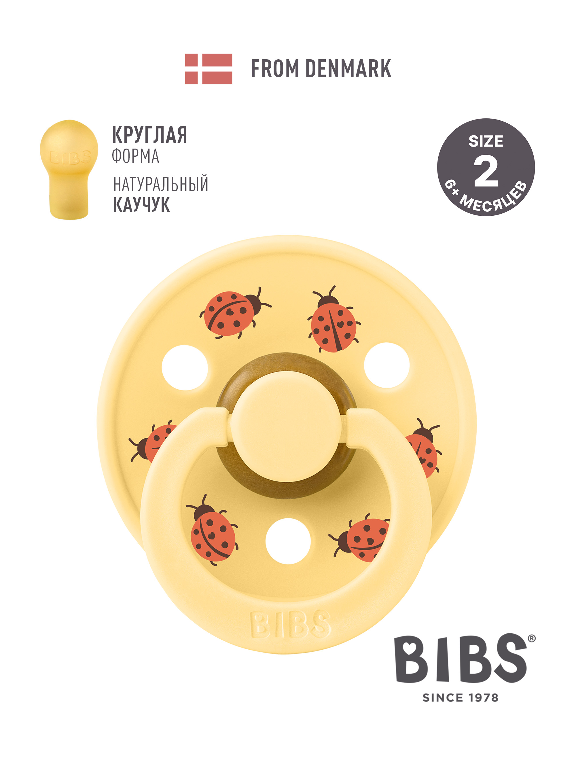 Пустышка BIBS латекс классическая от 6 мес. 1 шт. - фото 1