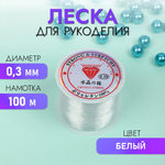 Набор для творчества TBY бисер