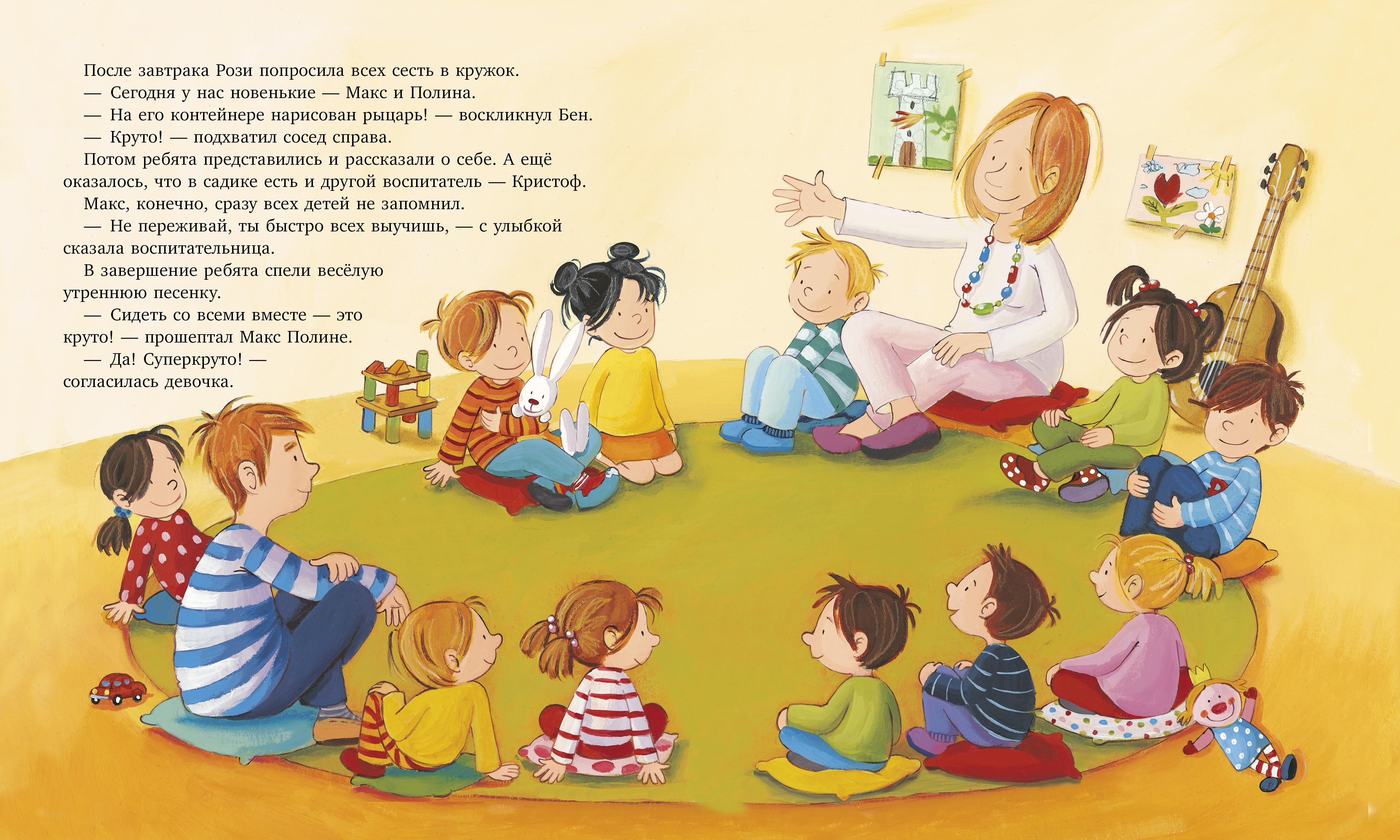 Я расту вместе с Максом Clever Книга - фото 3