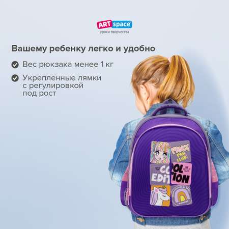Ранец Спейс