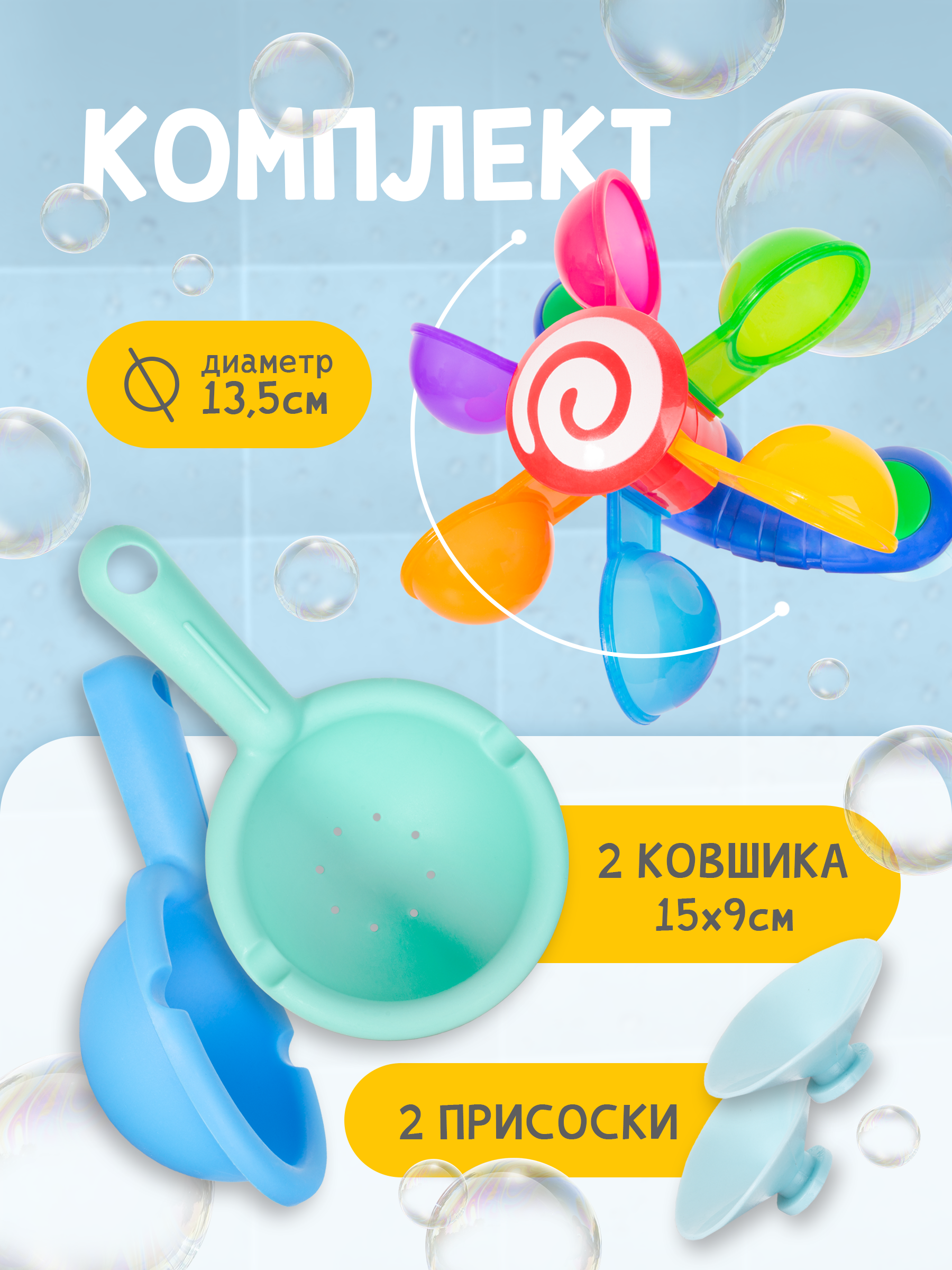 Игрушка BAZUMI набор для купания малышей - фото 2