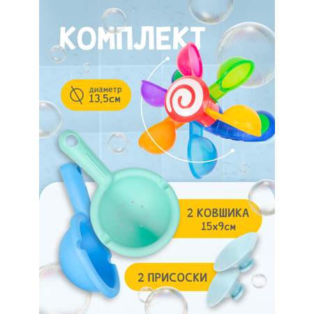 Игрушка BAZUMI набор для купания малышей