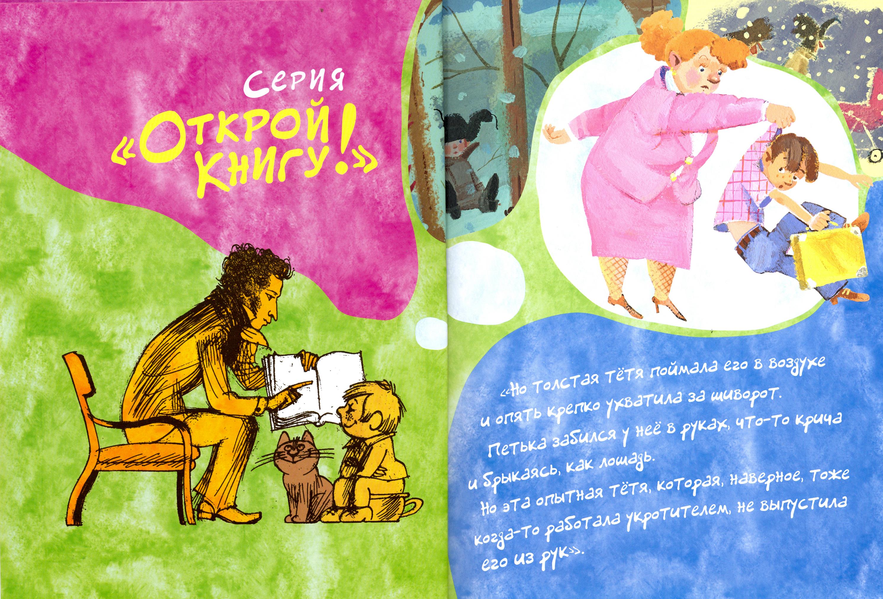 Книга Лабиринт Приключения желтого чемоданчика Зеленая пилюля - фото 3